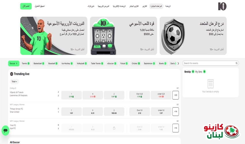 المراهنات الرياضية اون لاين