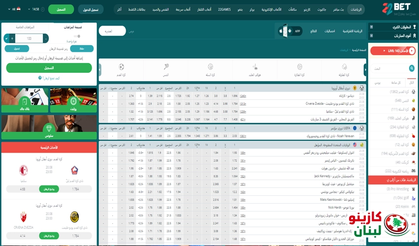 كازينو 22bet للمراهنات الرياضية اون لاين