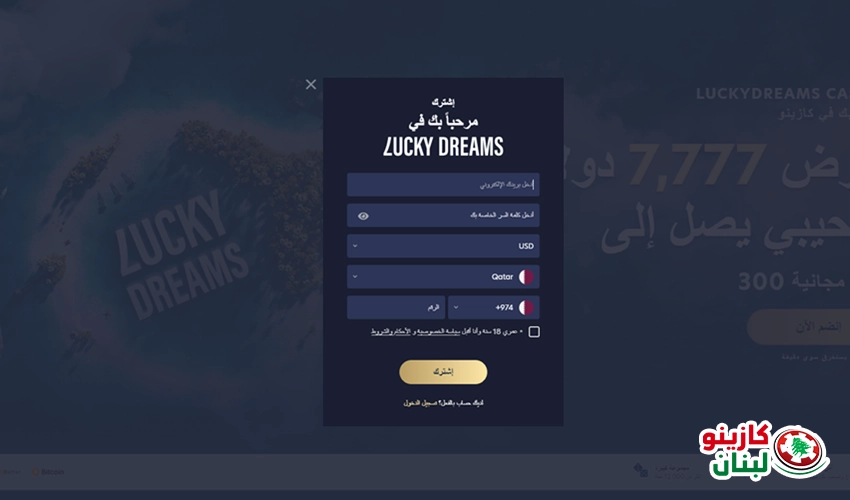 التسجيل في كازينو Lucky Dreams