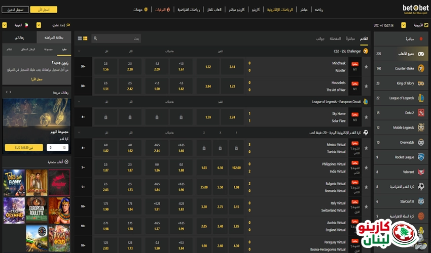 المراهنات الرياضية في كازينو betobet