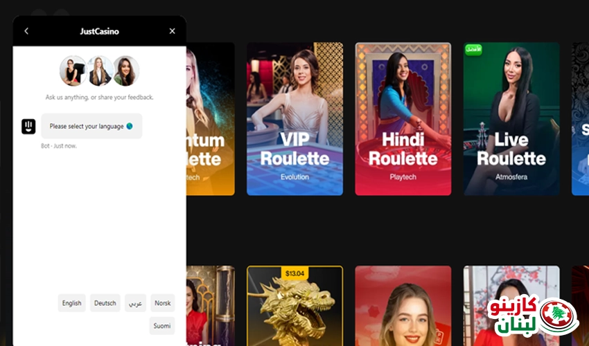 خدمة دعم العملاء في JustCasino