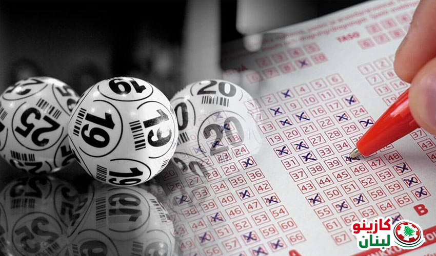 هل تؤثر أرقام الحظ على فرص الفوز
