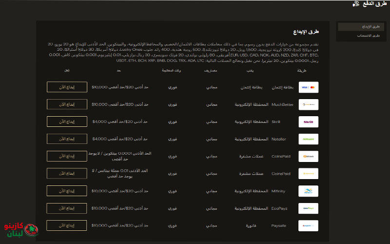 طرق الدفع