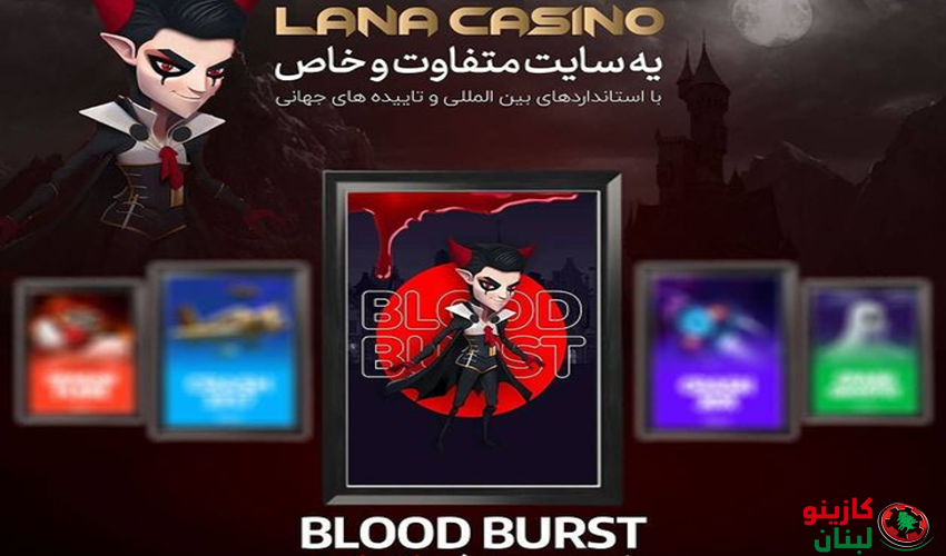  التسجيل في Lana Casino