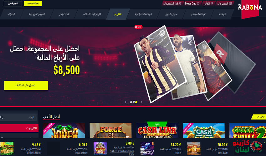 الرياضة الافتراضية في Rabona Casino