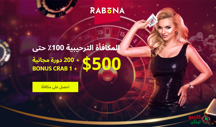 نظرة عامة حول Rabona Casino