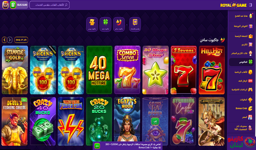 ألعاب الكازينو في Royal Game
