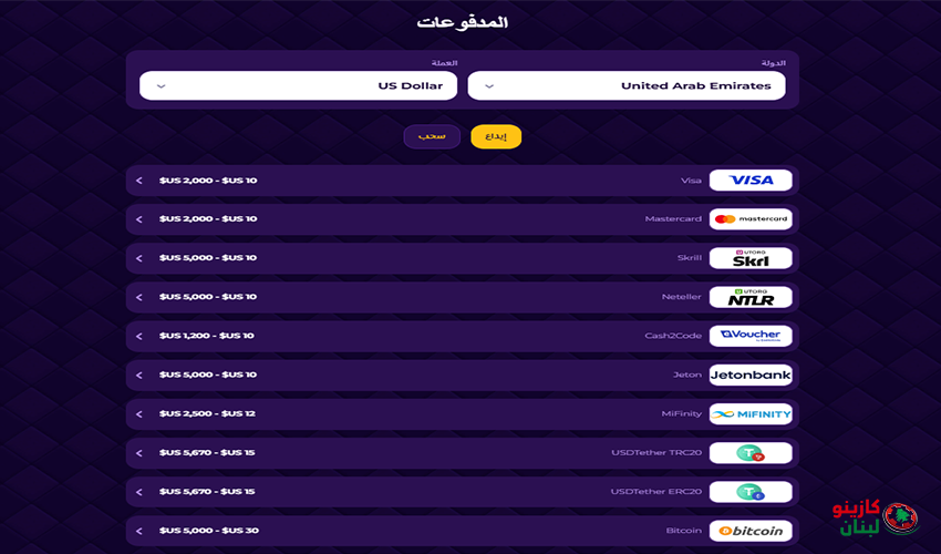 طرق الدفع في كازينو Royal Game