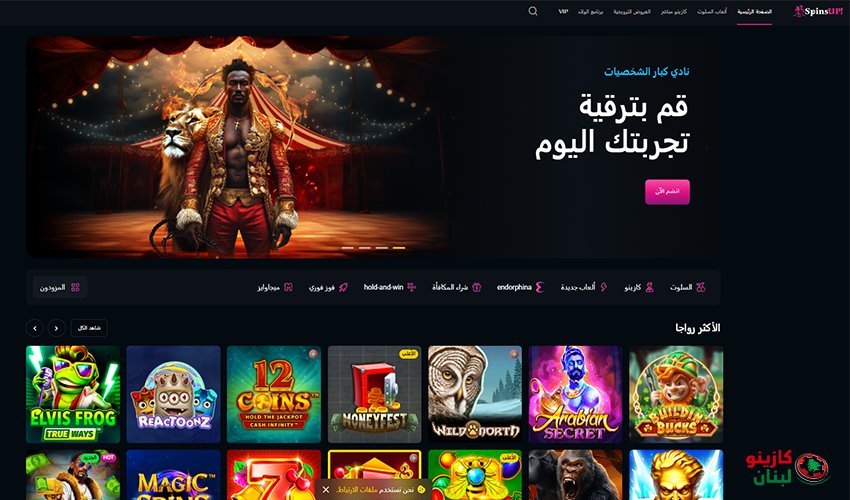 الانطباع الأول عن SpinsUp