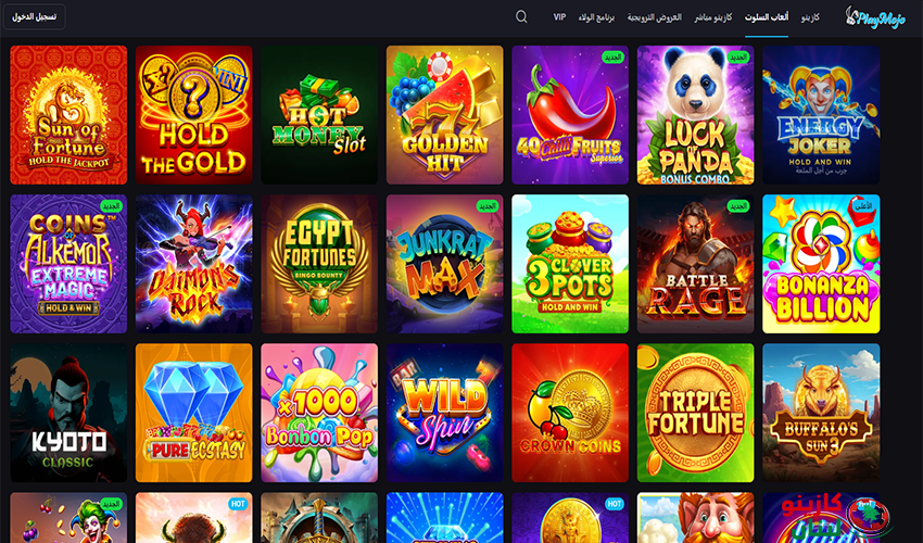 ألعاب السلوتس (Slots)